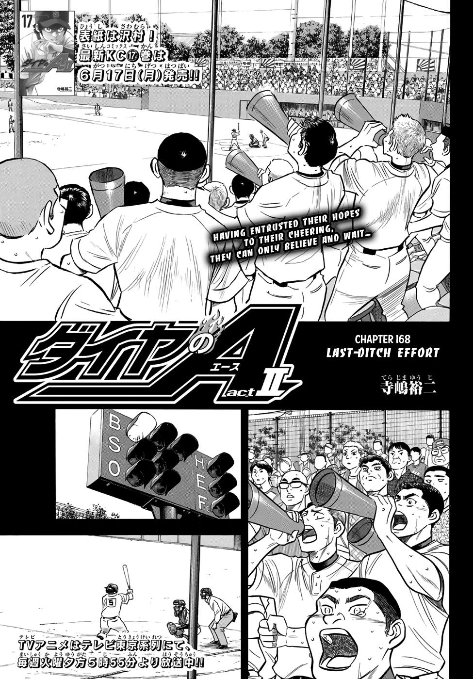 Daiya no A - Act II chapter 168 - page 1