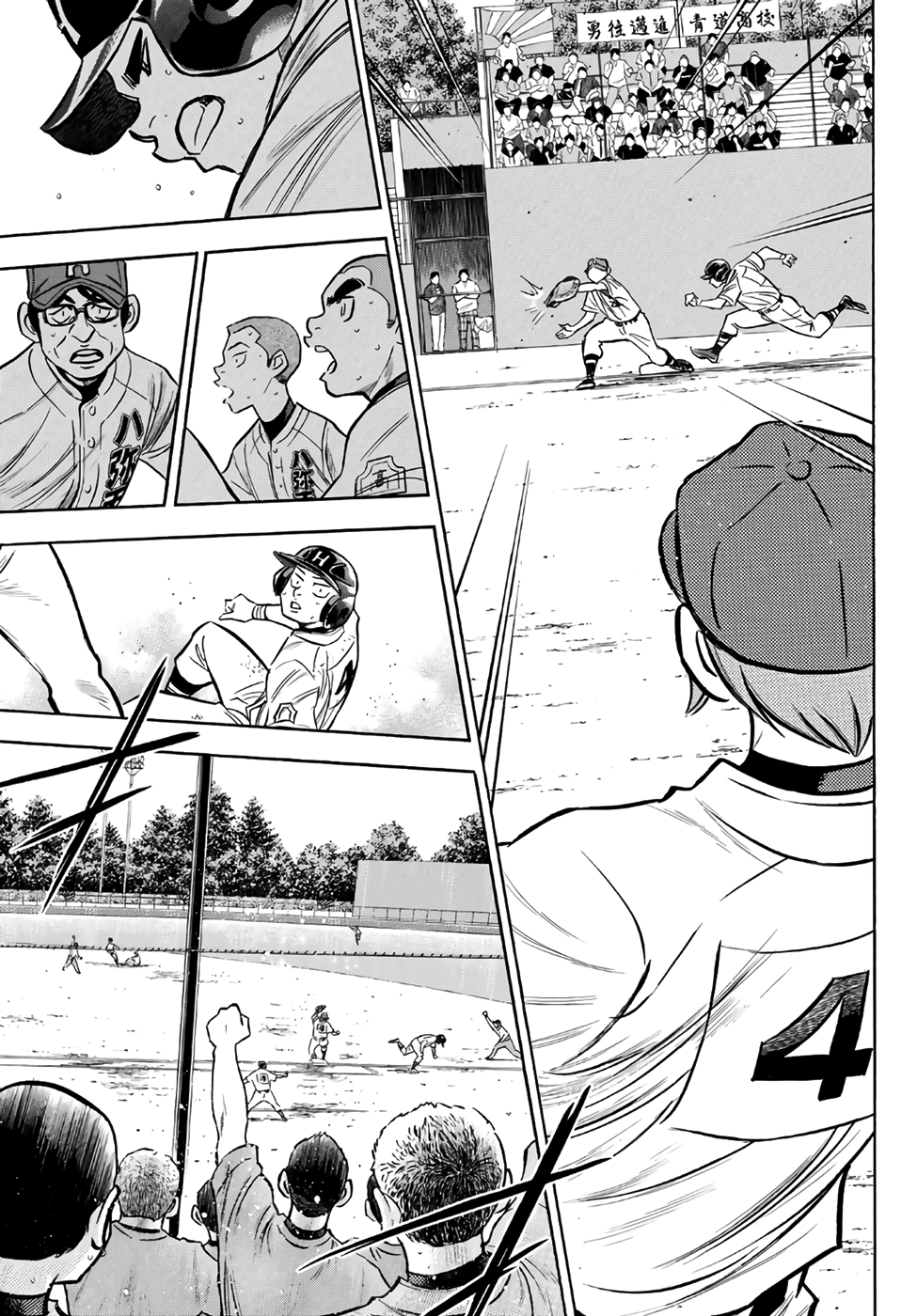 Daiya no A - Act II chapter 168 - page 9