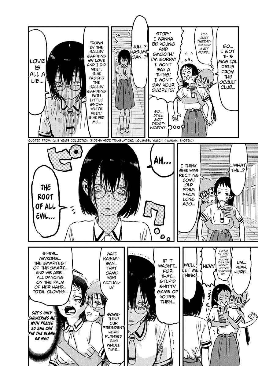 Asobi Asobase chapter 68 - page 17