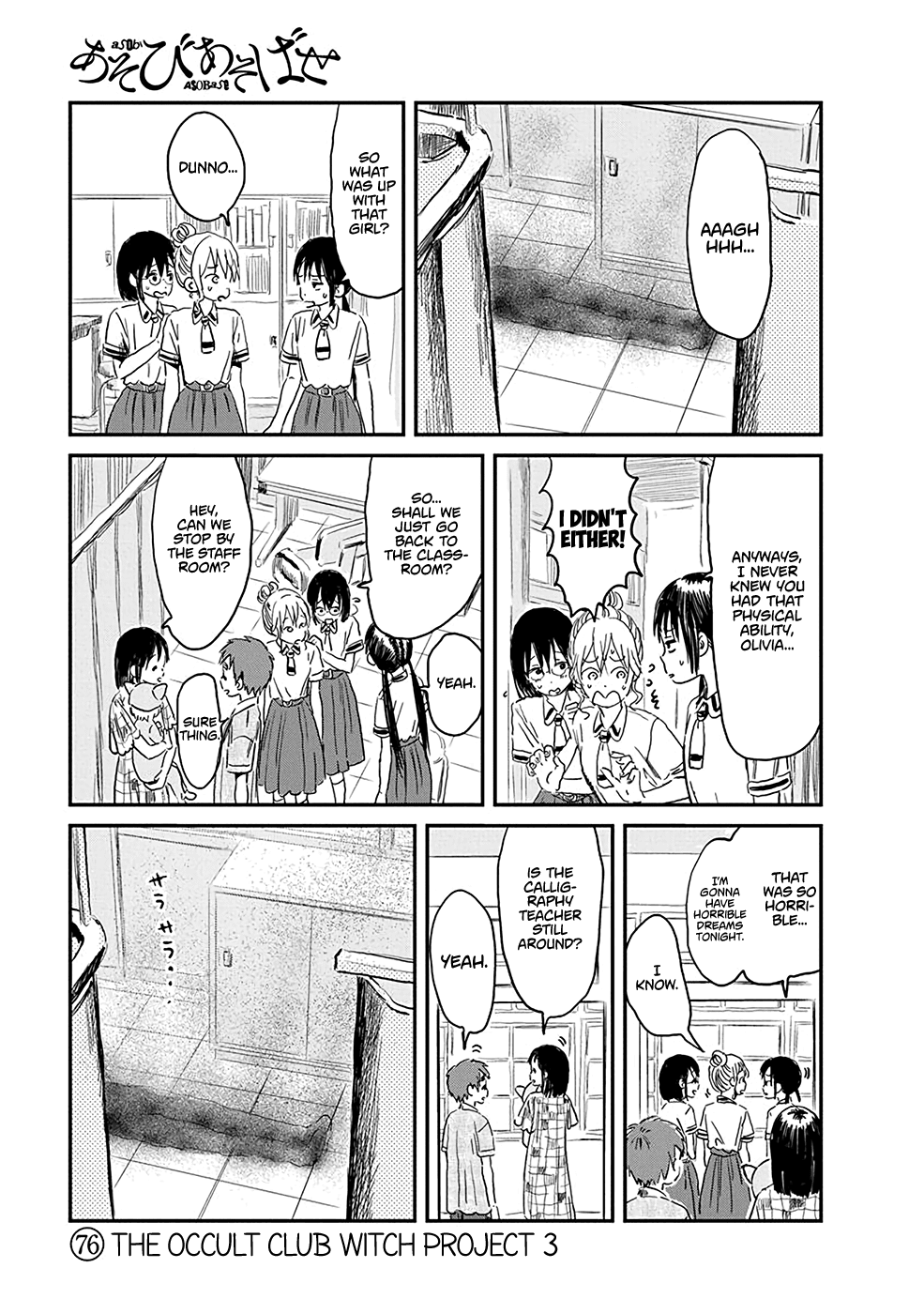 Asobi Asobase chapter 76 - page 1