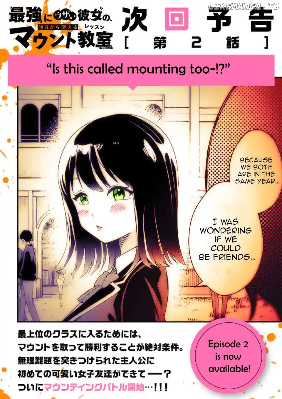 Saikyou ni Uzai Kanojo no, Asu kara Tsukaeru Mount Lesson Chapter 1 - page 48