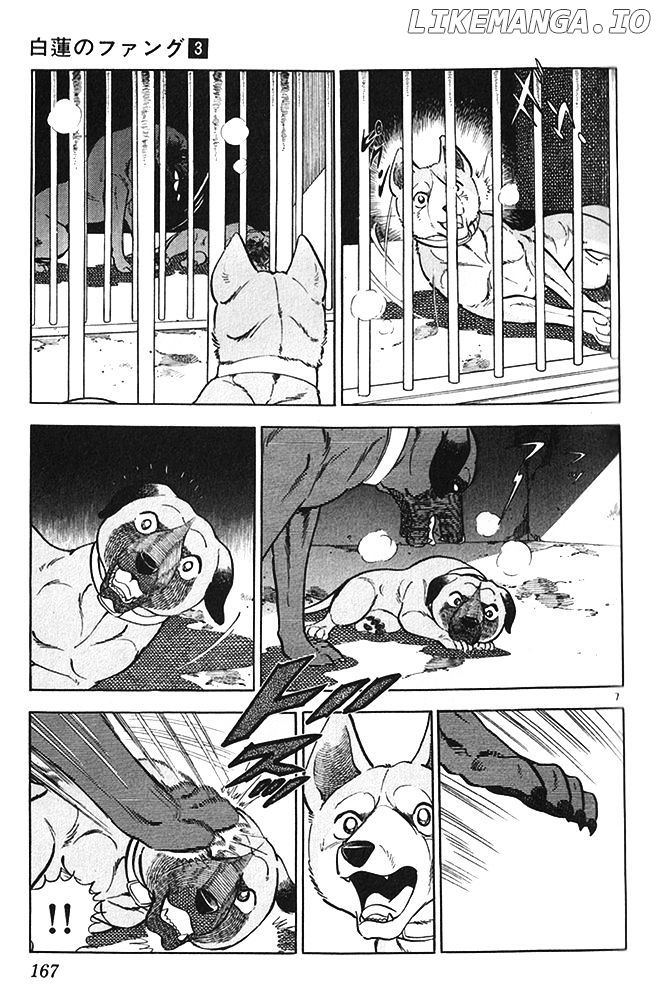 Byakuren No Fangu chapter 16 - page 7