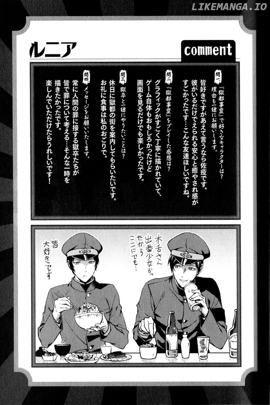 Gokuto Jihen chapter 13.3 - page 10