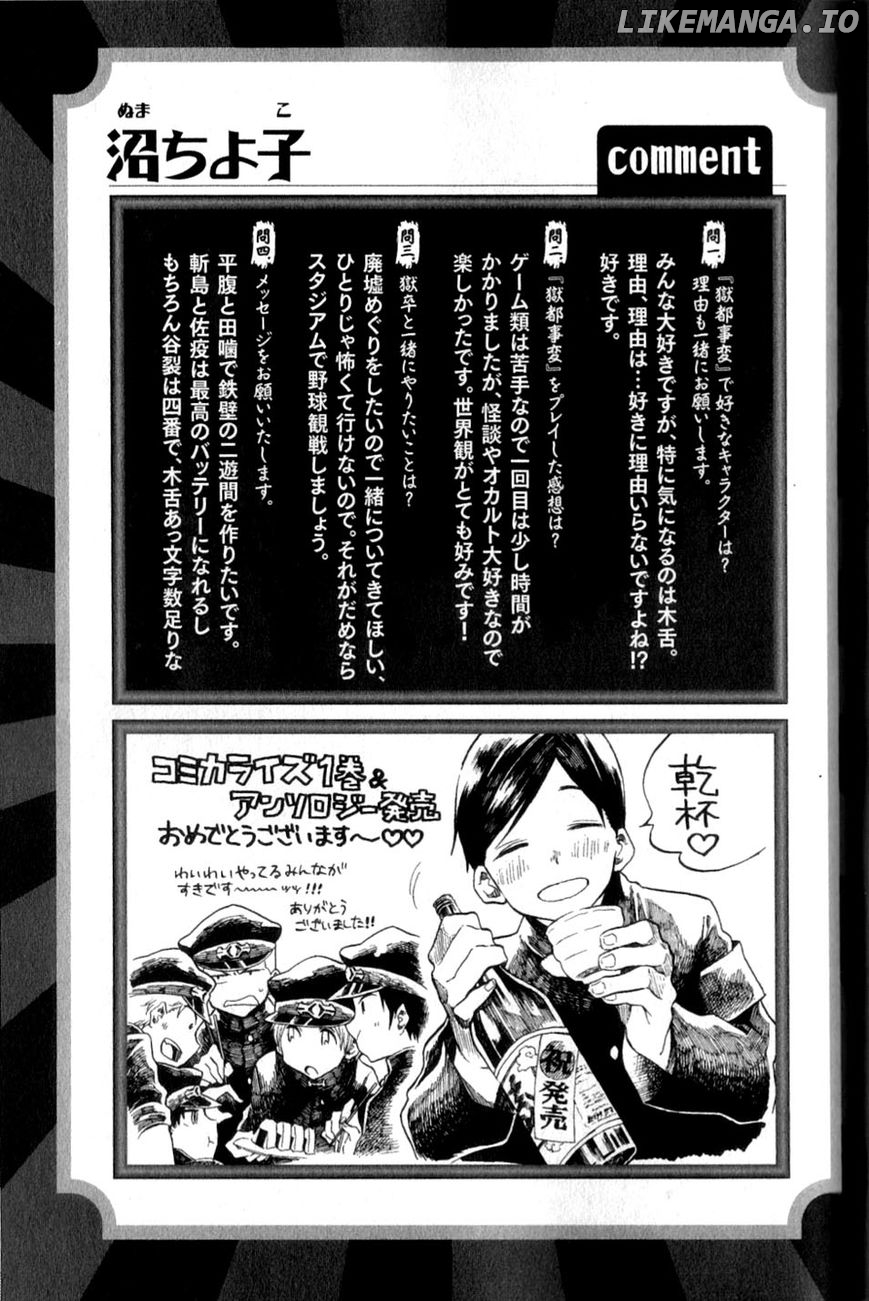 Gokuto Jihen chapter 13.3 - page 34