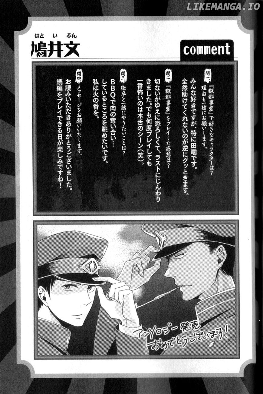 Gokuto Jihen chapter 13.3 - page 42