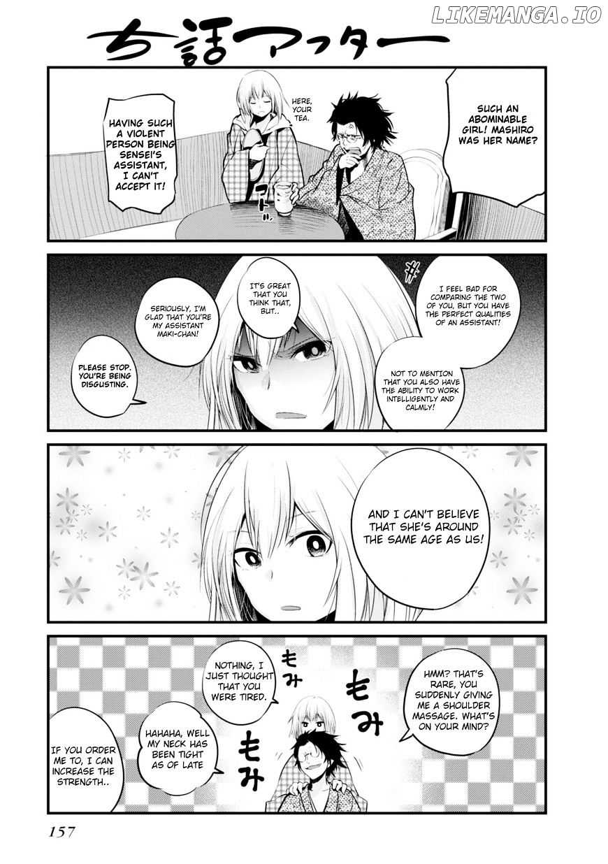 Mattaku Saikin no Tantei to Kitara chapter 5.5 - page 5