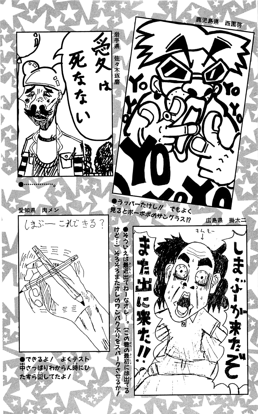 Seikimatsu Leader Den Takeshi! chapter 202 - page 23