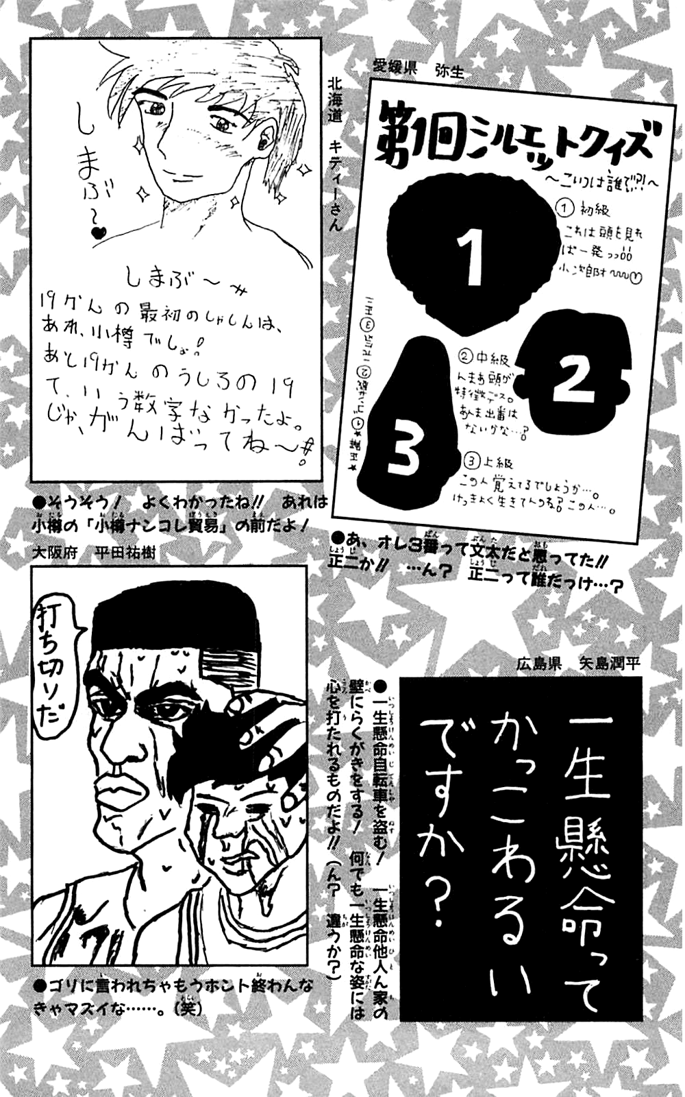 Seikimatsu Leader Den Takeshi! chapter 202 - page 27