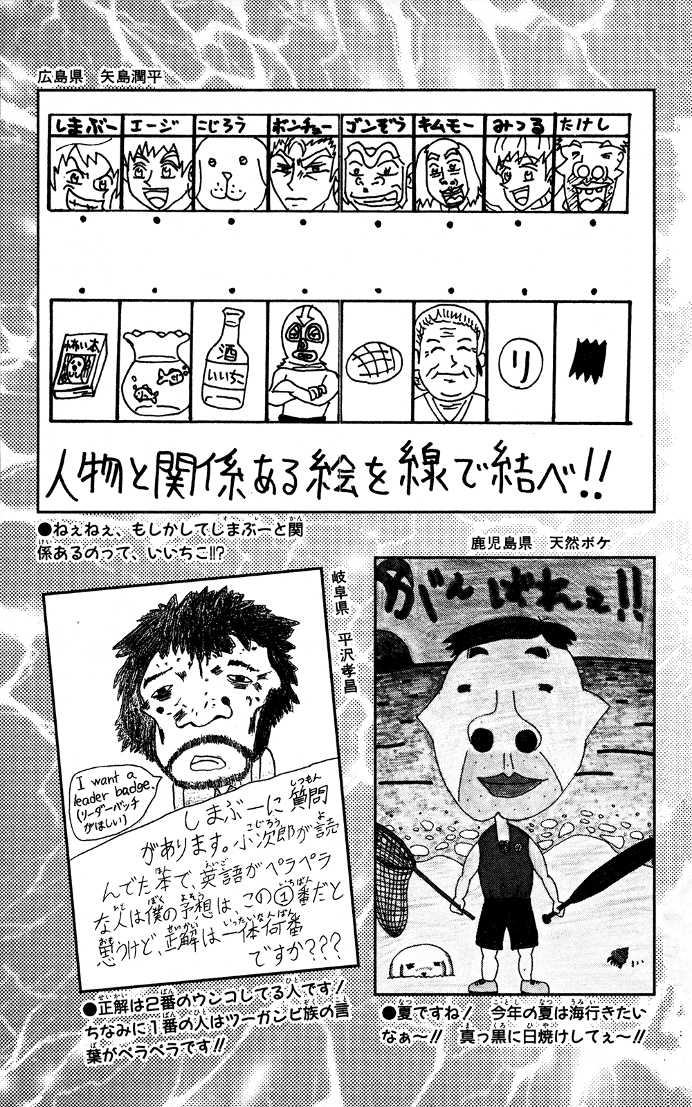 Seikimatsu Leader Den Takeshi! chapter 221 - page 22