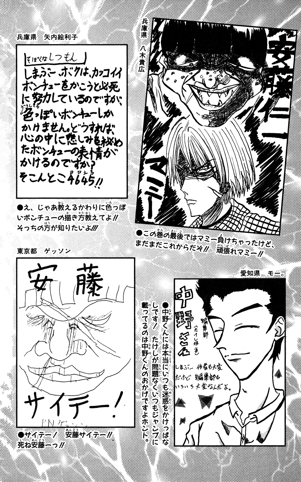 Seikimatsu Leader Den Takeshi! chapter 221 - page 23