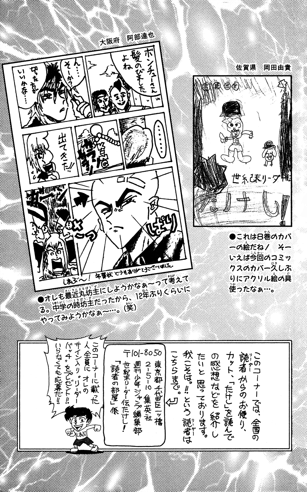 Seikimatsu Leader Den Takeshi! chapter 221 - page 26