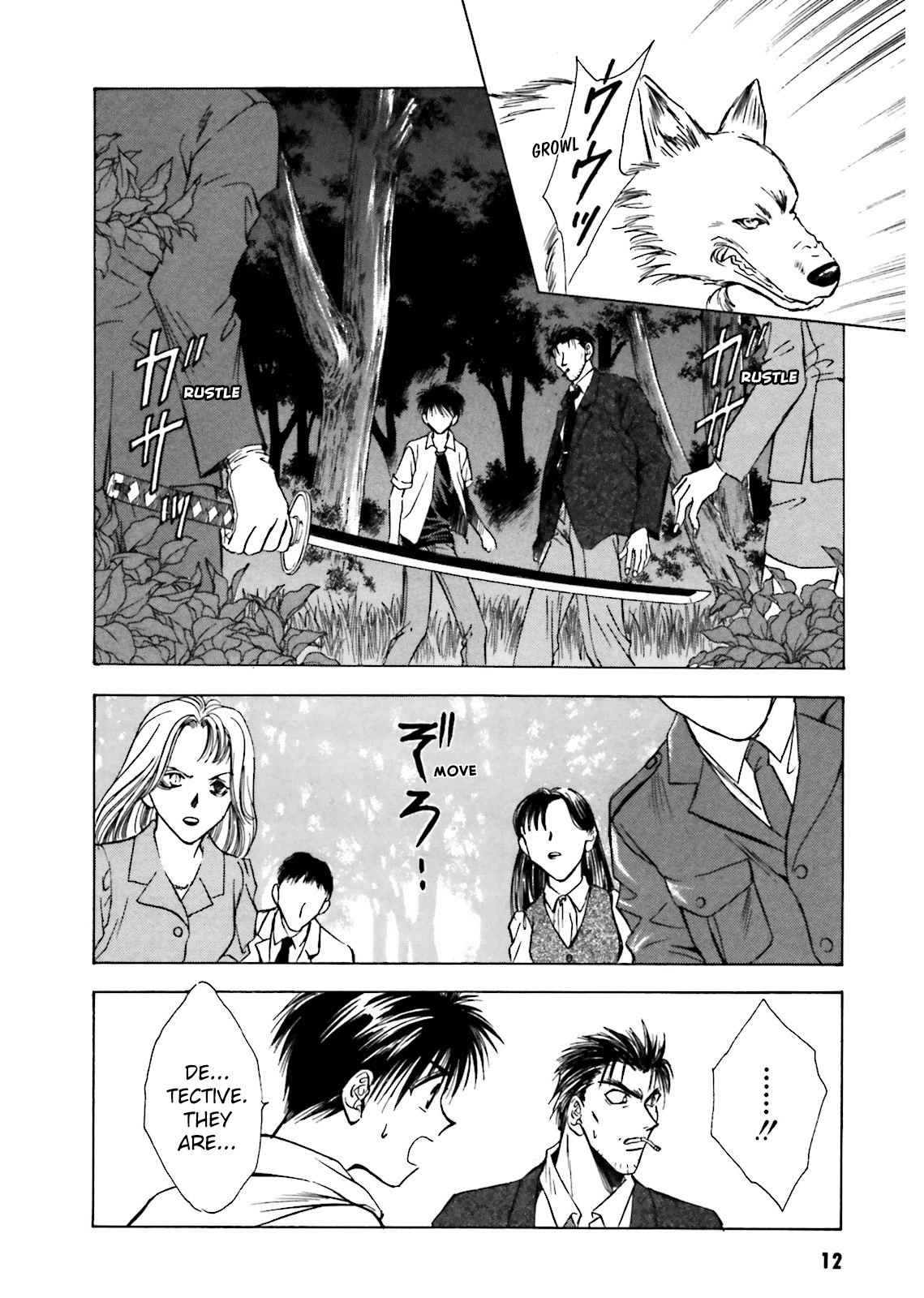 Ayakashi Utahime Karuta chapter 7 - page 13