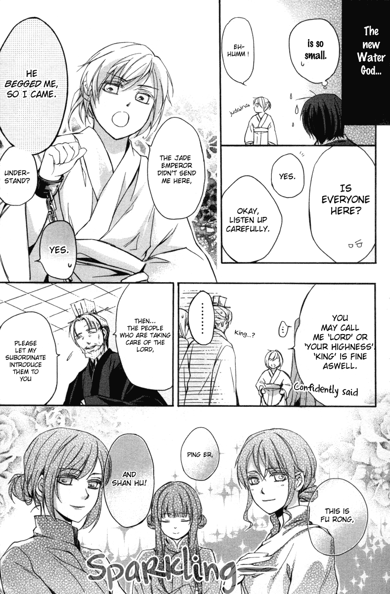 Shui Shen Qi Hui Juan chapter 4.2 - page 11