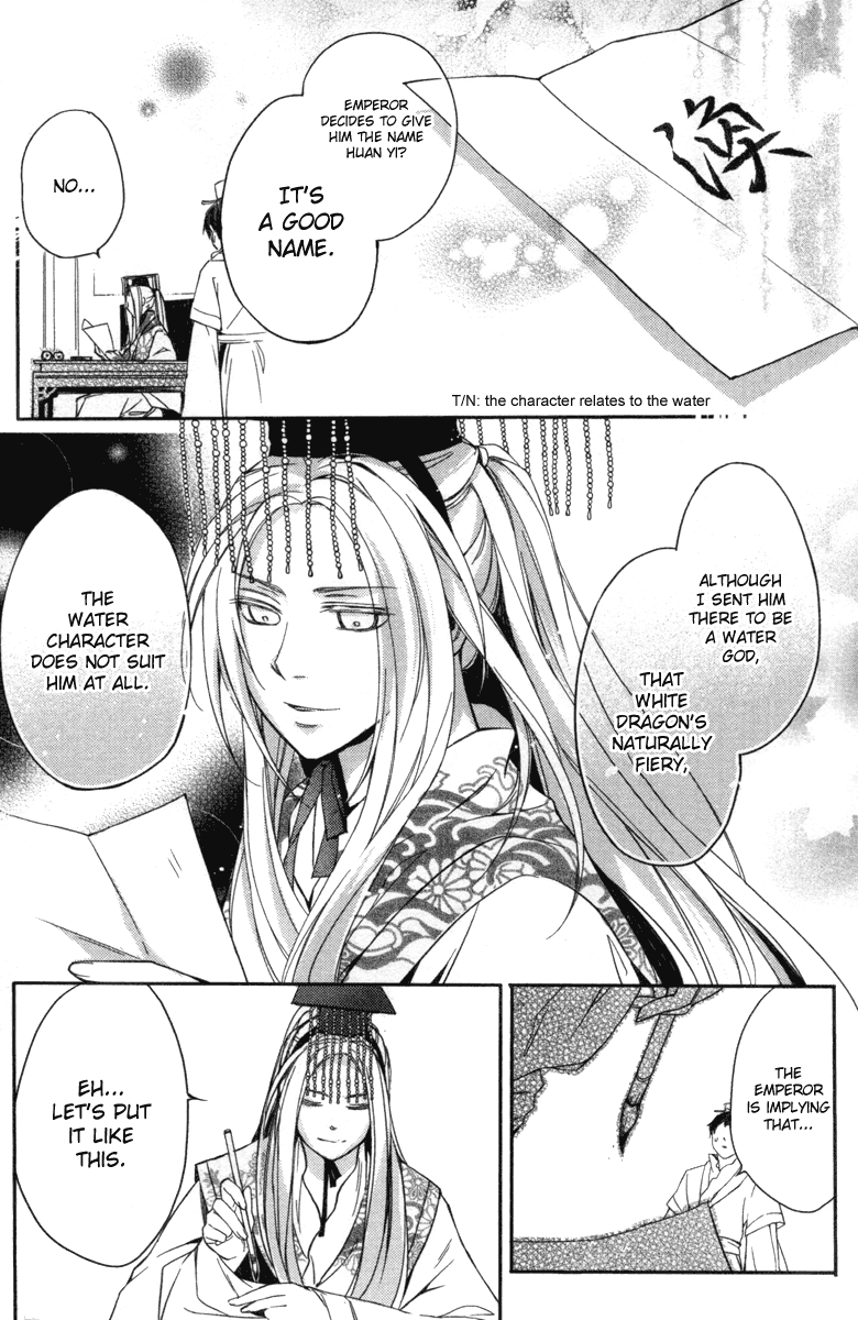 Shui Shen Qi Hui Juan chapter 4.2 - page 31