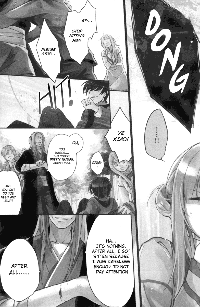 Shui Shen Qi Hui Juan chapter 4.2 - page 4