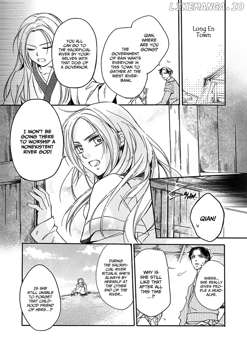 Shui Shen Qi Hui Juan chapter 5 - page 24