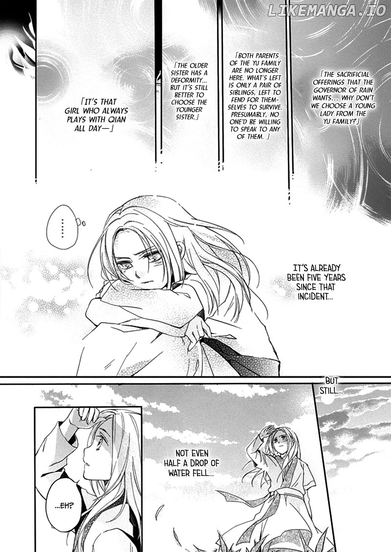 Shui Shen Qi Hui Juan chapter 5 - page 25