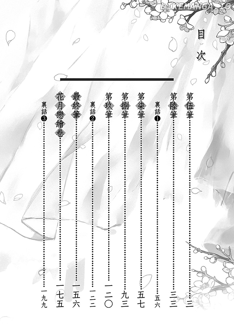 Shui Shen Qi Hui Juan chapter 5 - page 6