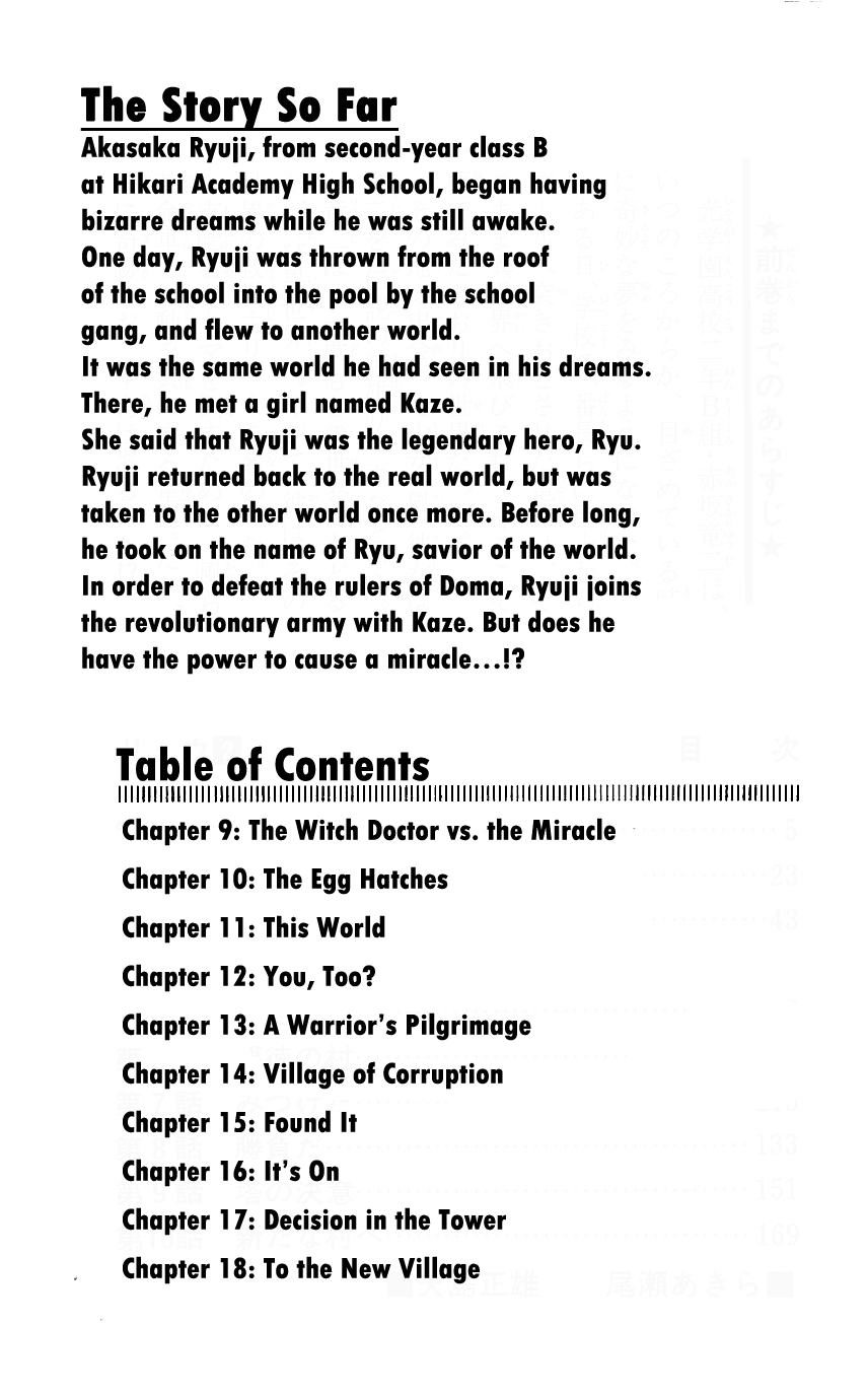 Ryuu chapter 9 - page 5