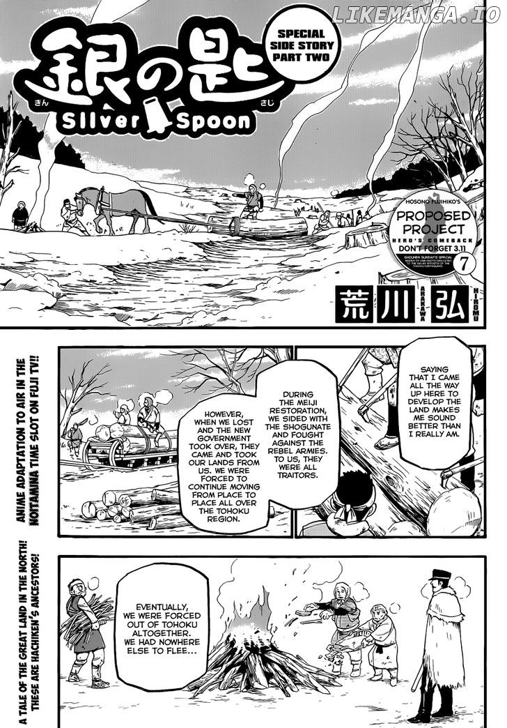 Gin no Saji chapter 66.9 - page 2