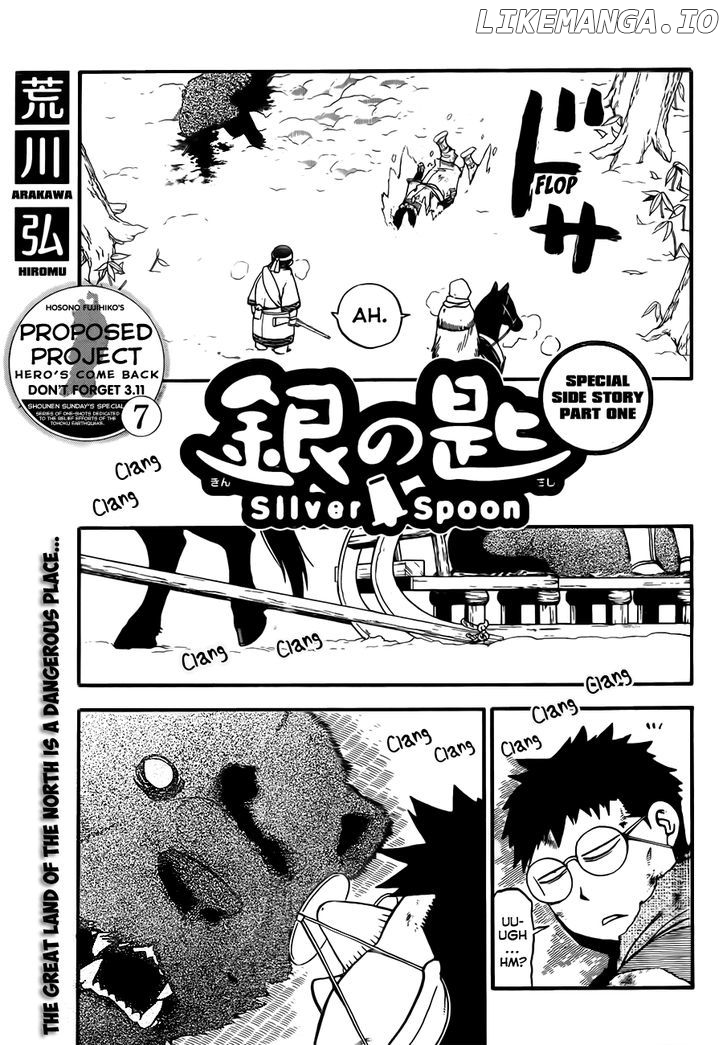 Gin no Saji chapter 66.5 - page 12