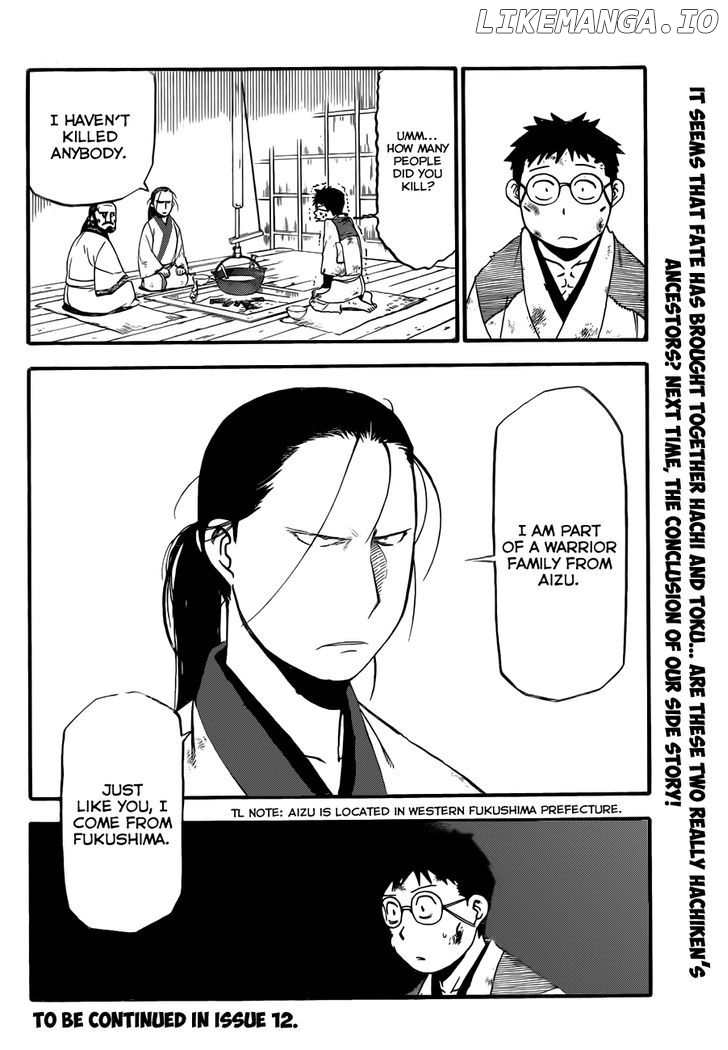 Gin no Saji chapter 66.5 - page 21