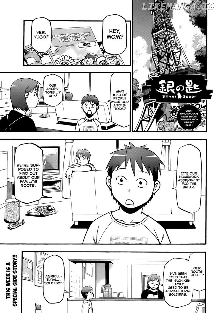 Gin no Saji chapter 66.5 - page 4