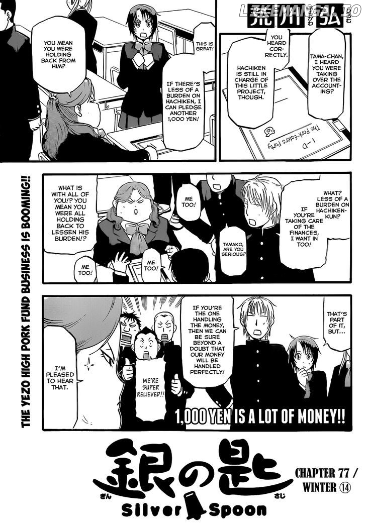 Gin no Saji chapter 77 - page 2