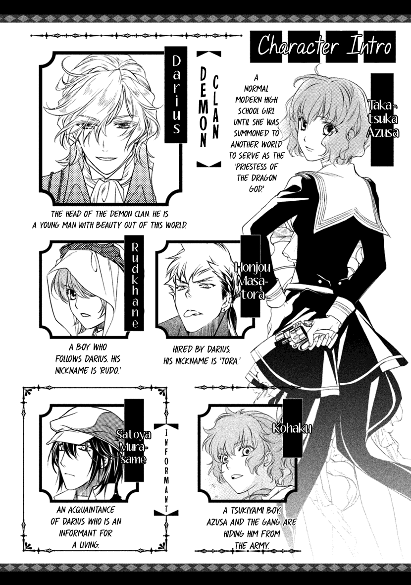 Harukanaru Jikuu No Naka De 6 chapter 31 - page 6