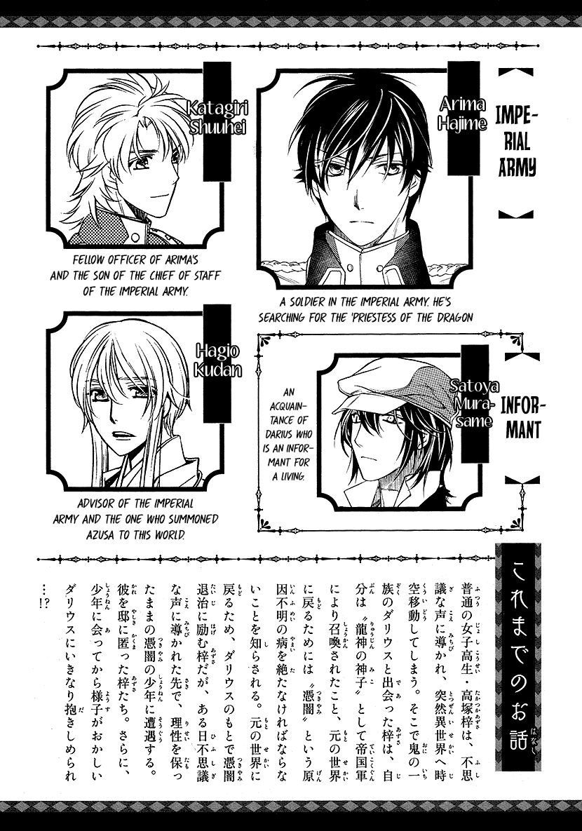 Harukanaru Jikuu No Naka De 6 chapter 5 - page 7