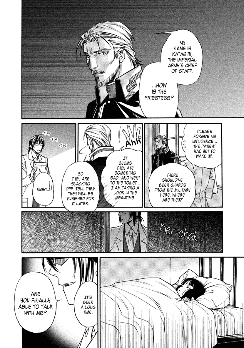 Harukanaru Jikuu No Naka De 6 chapter 19 - page 11