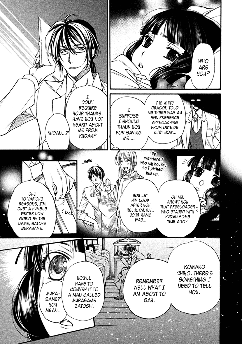 Harukanaru Jikuu No Naka De 6 chapter 19 - page 12