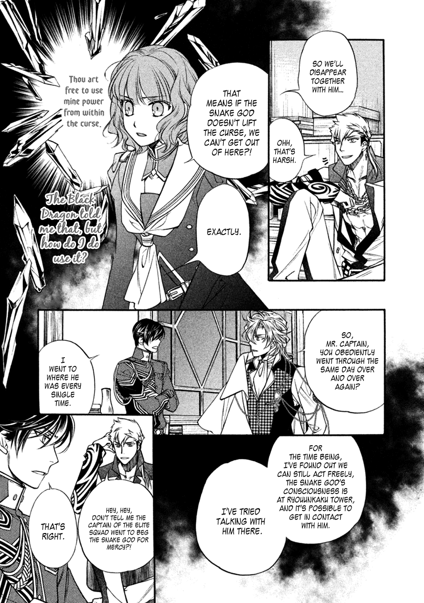 Harukanaru Jikuu No Naka De 6 chapter 22 - page 3