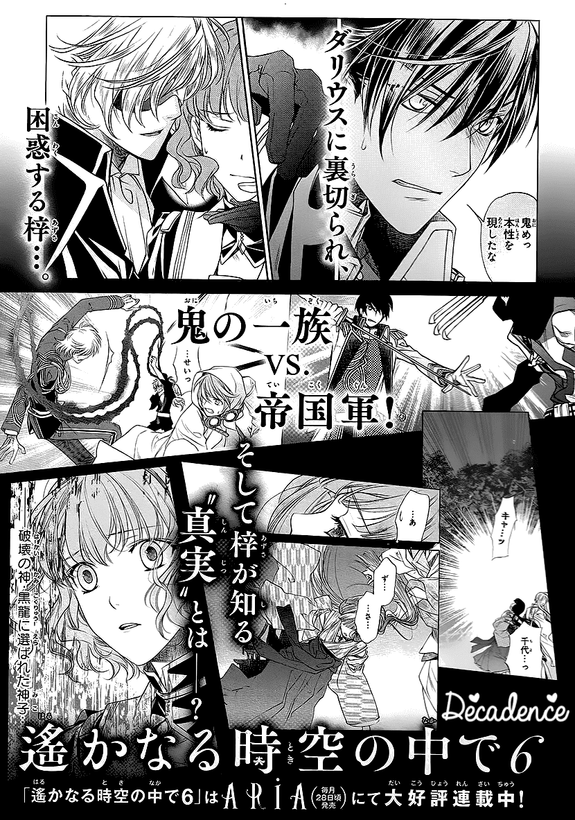 Harukanaru Jikuu No Naka De 6 chapter 9 - page 45