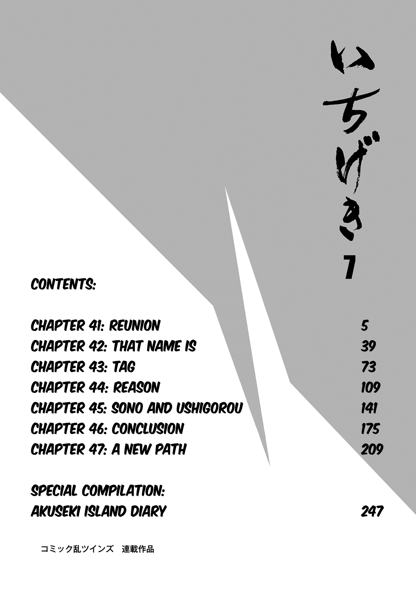 Ichigeki (MATSUMOTO Jiro) chapter 41 - page 4