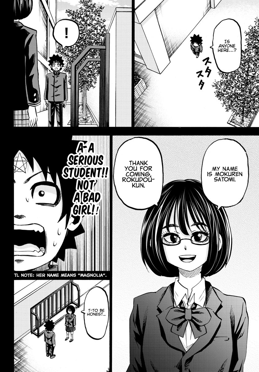 Rokudou No Onna-Tachi chapter 139 - page 2