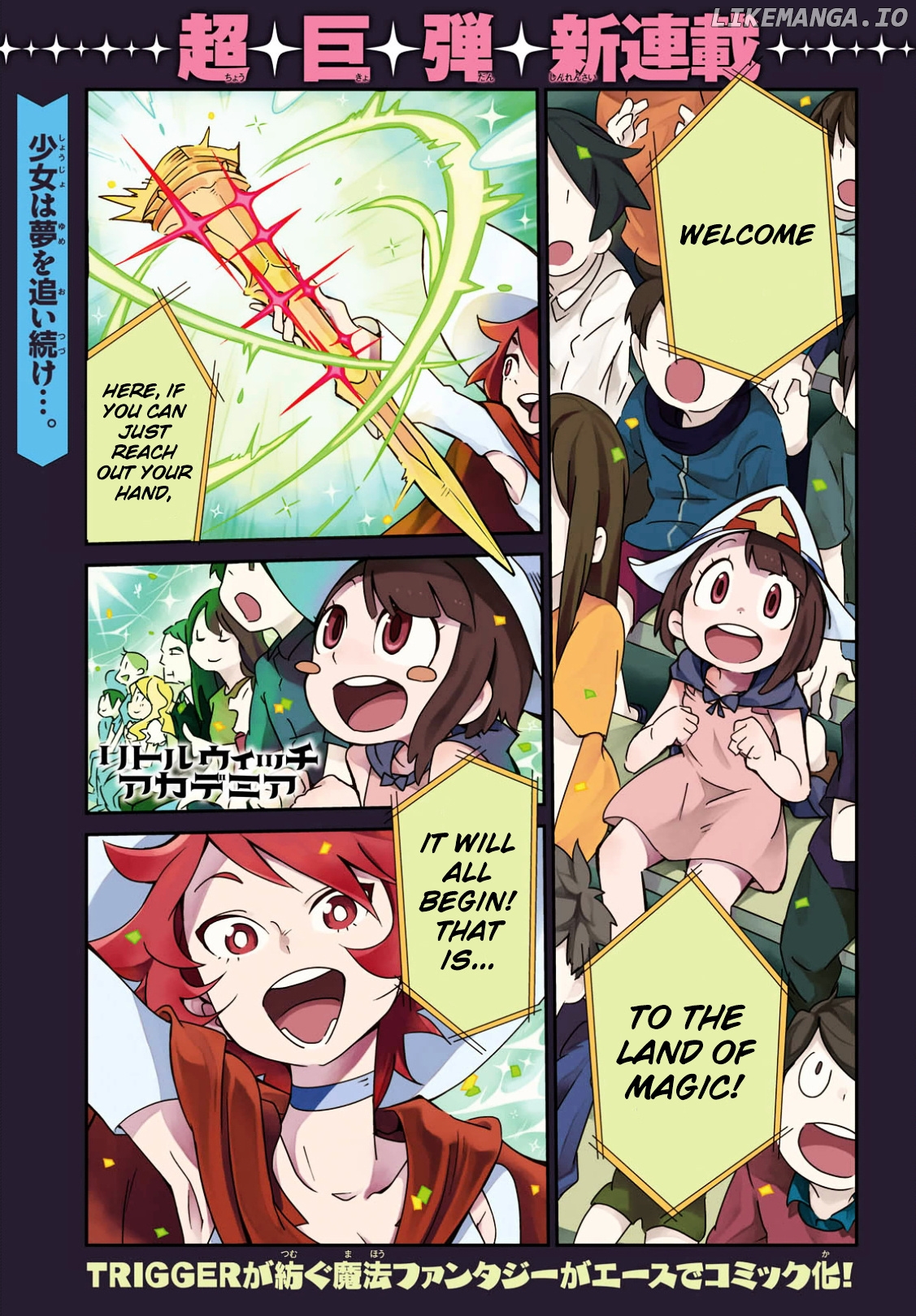 Little Witch Academia (Satou Keisuke) chapter 1 - page 1