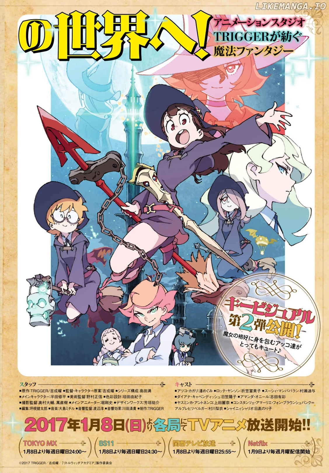 Little Witch Academia (Satou Keisuke) chapter 1 - page 3