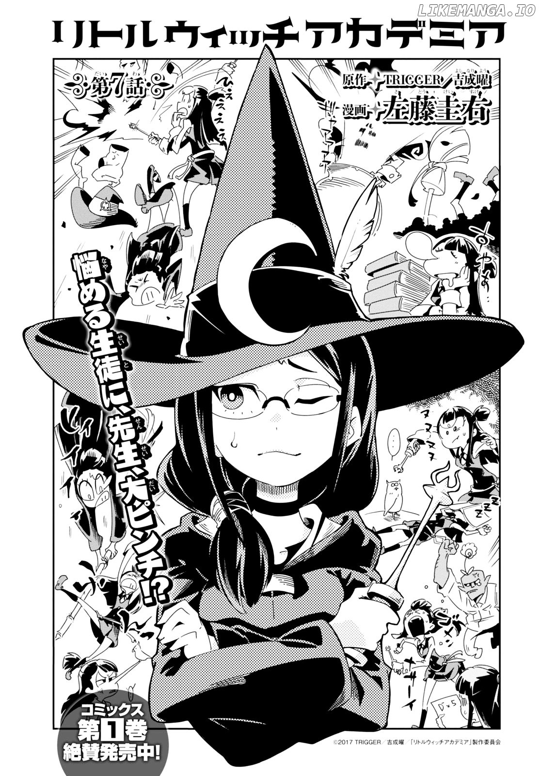 Little Witch Academia (Satou Keisuke) chapter 7 - page 3