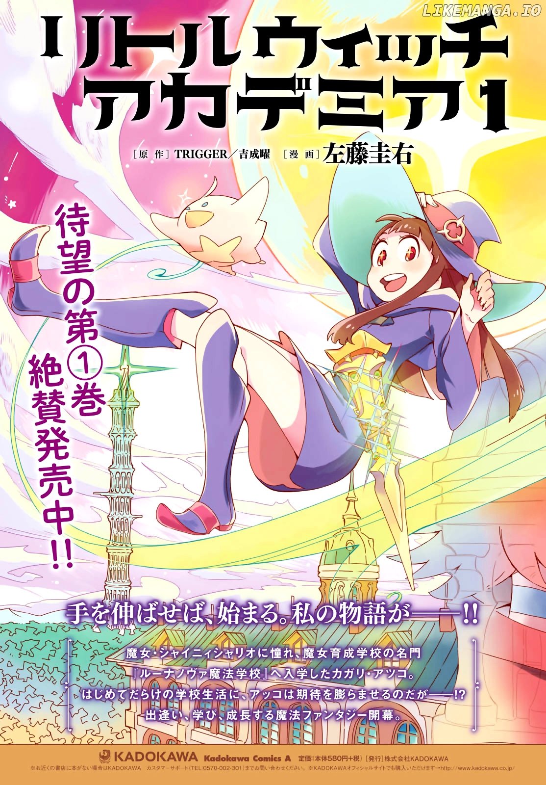 Little Witch Academia (Satou Keisuke) chapter 6 - page 4