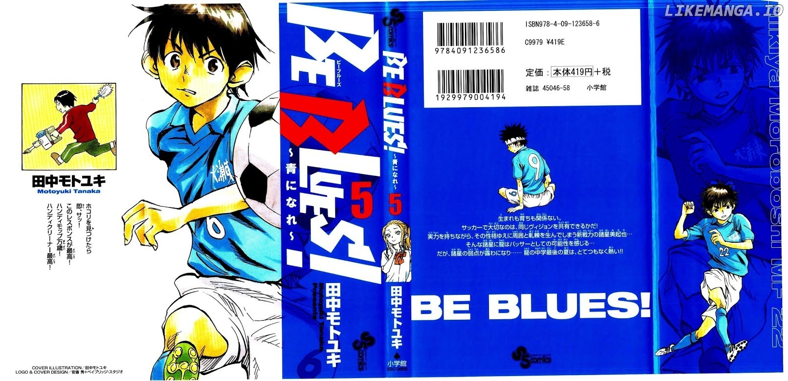 BE BLUES ~Ao ni nare~ Chapter 38 - page 1