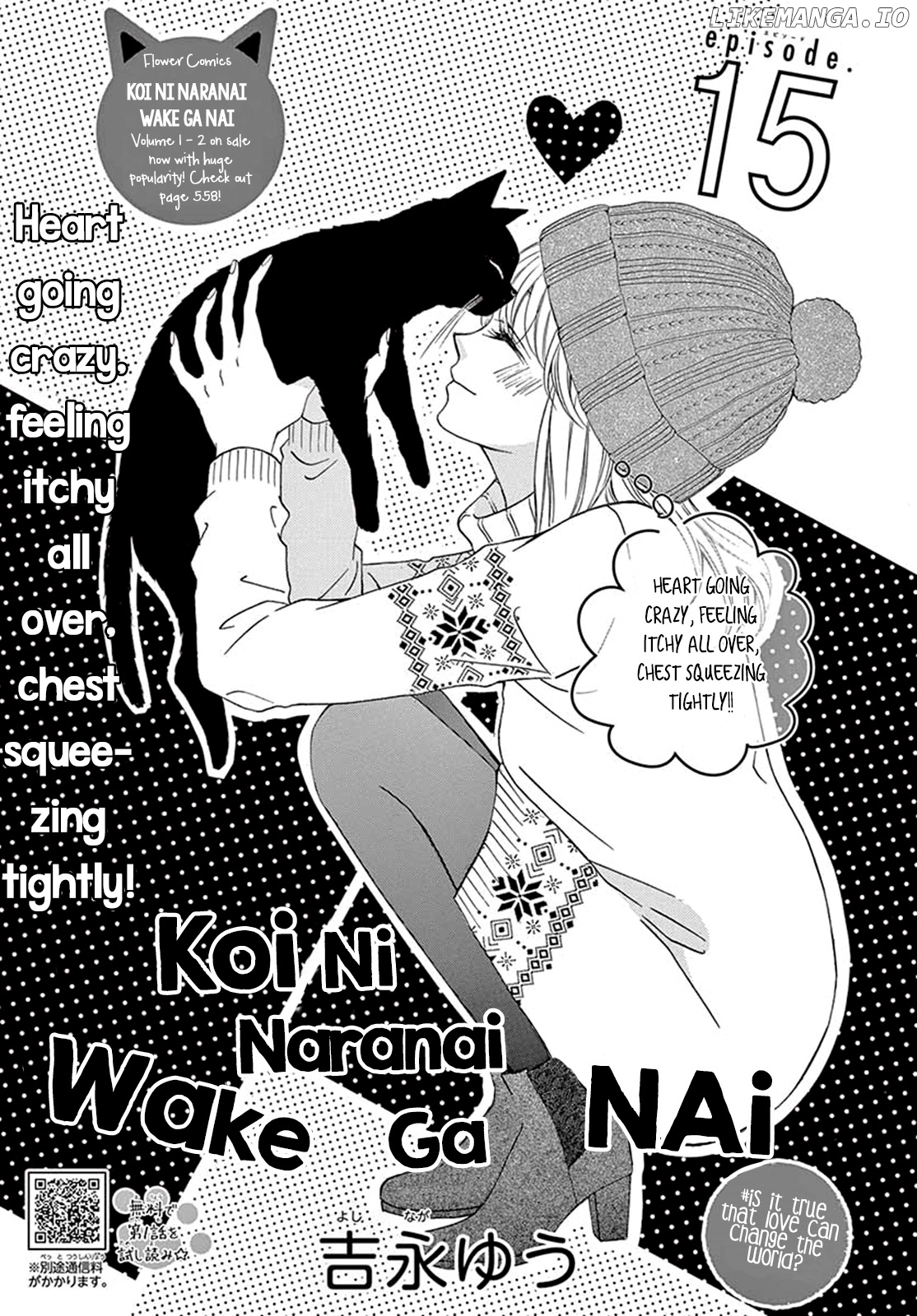 Koi Ni Naranai Wake Ga Nai chapter 15 - page 2