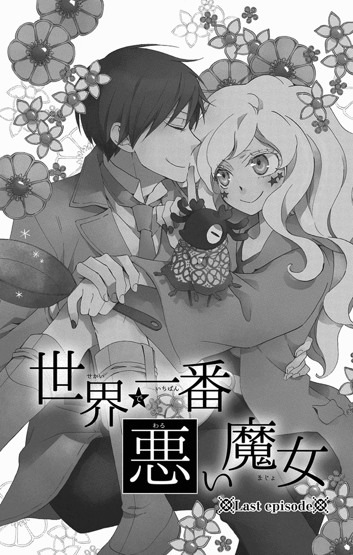 Sekai De Ichiban Warui Majo chapter 28 - page 2