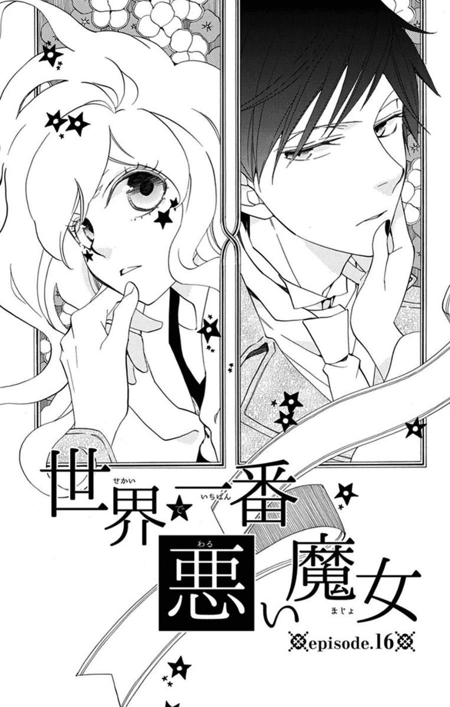 Sekai De Ichiban Warui Majo chapter 16 - page 2