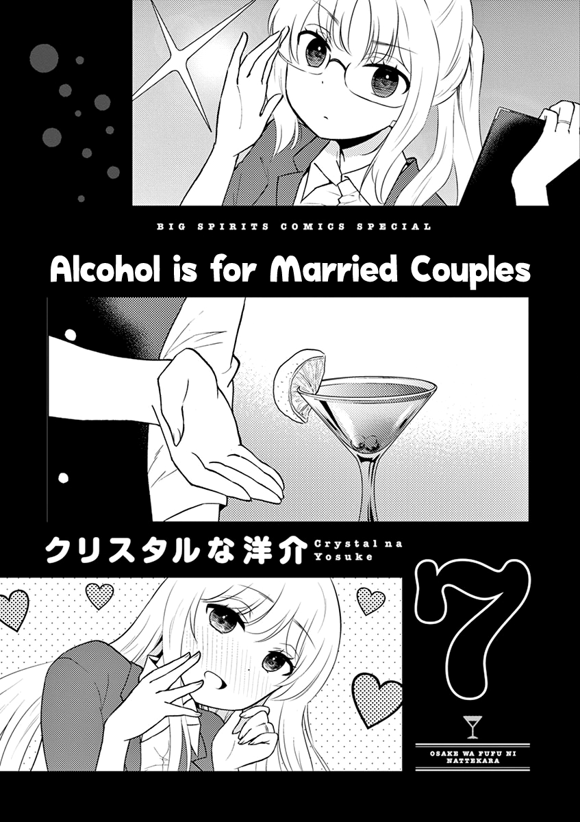 Alcohol is for Married Couples chapter 67 - page 4