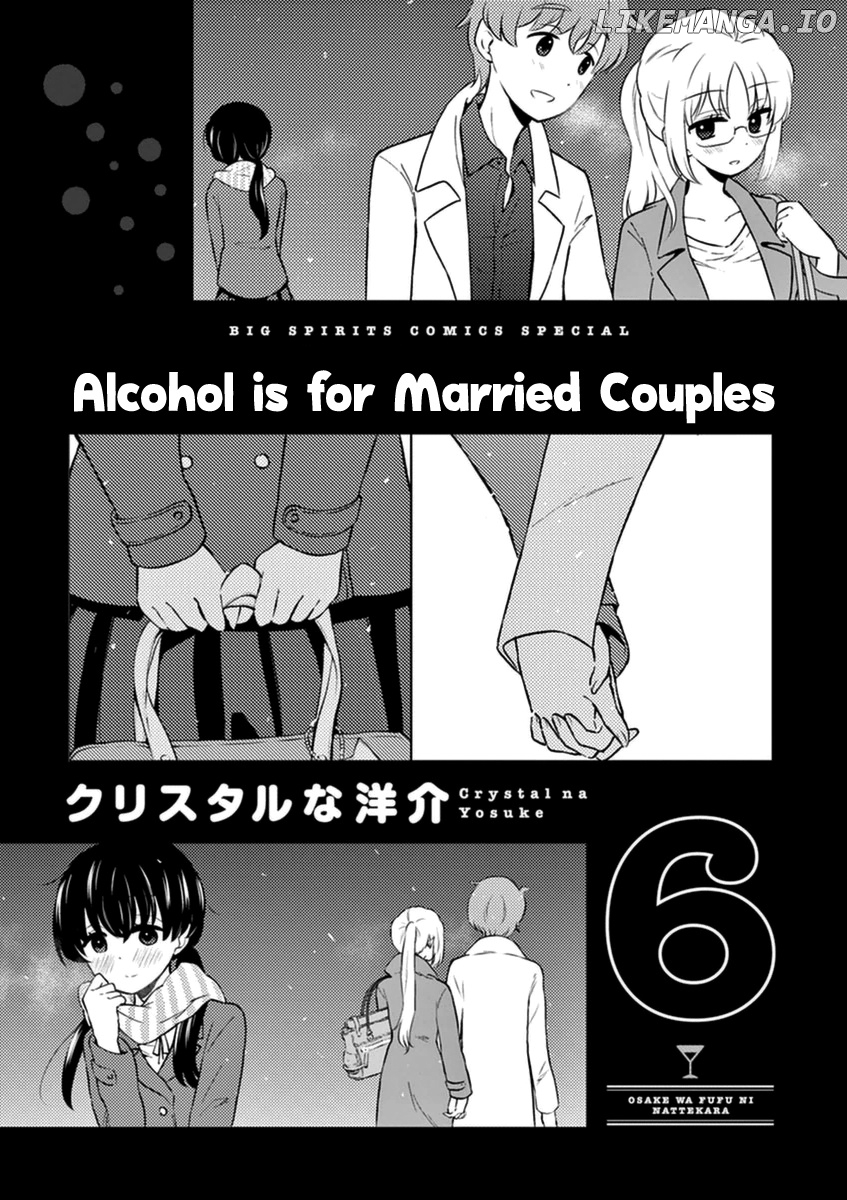 Alcohol is for Married Couples chapter 56 - page 2