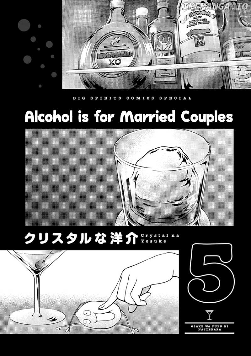 Alcohol is for Married Couples chapter 45 - page 3