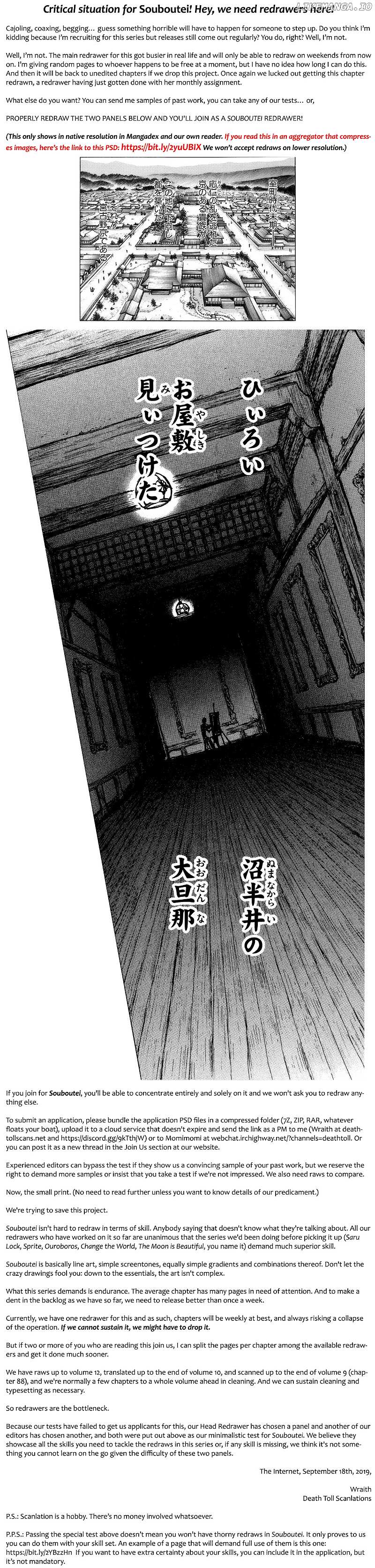 Souboutei Kowasu Beshi chapter 82 - page 1