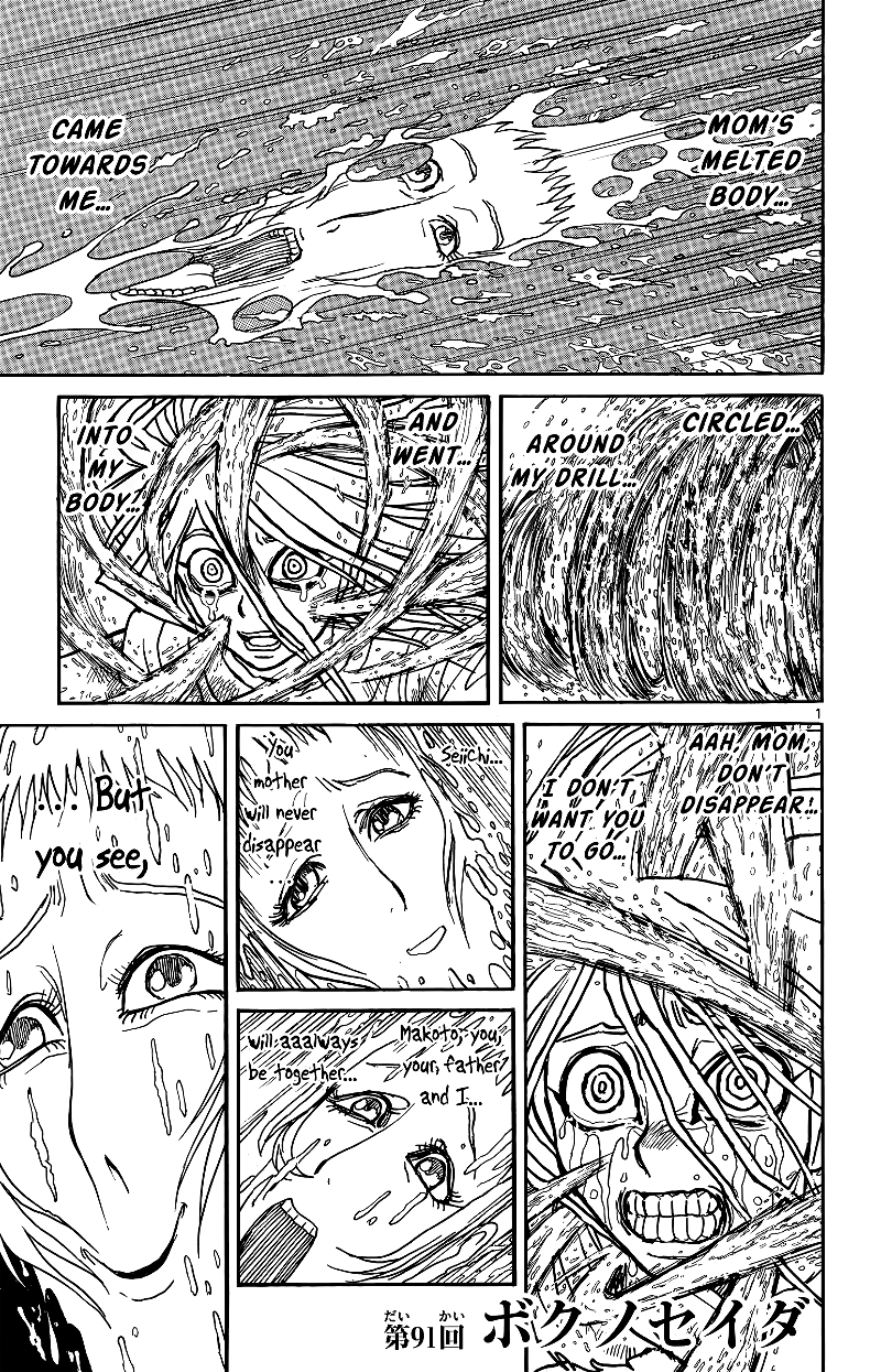 Souboutei Kowasu Beshi chapter 91 - page 2