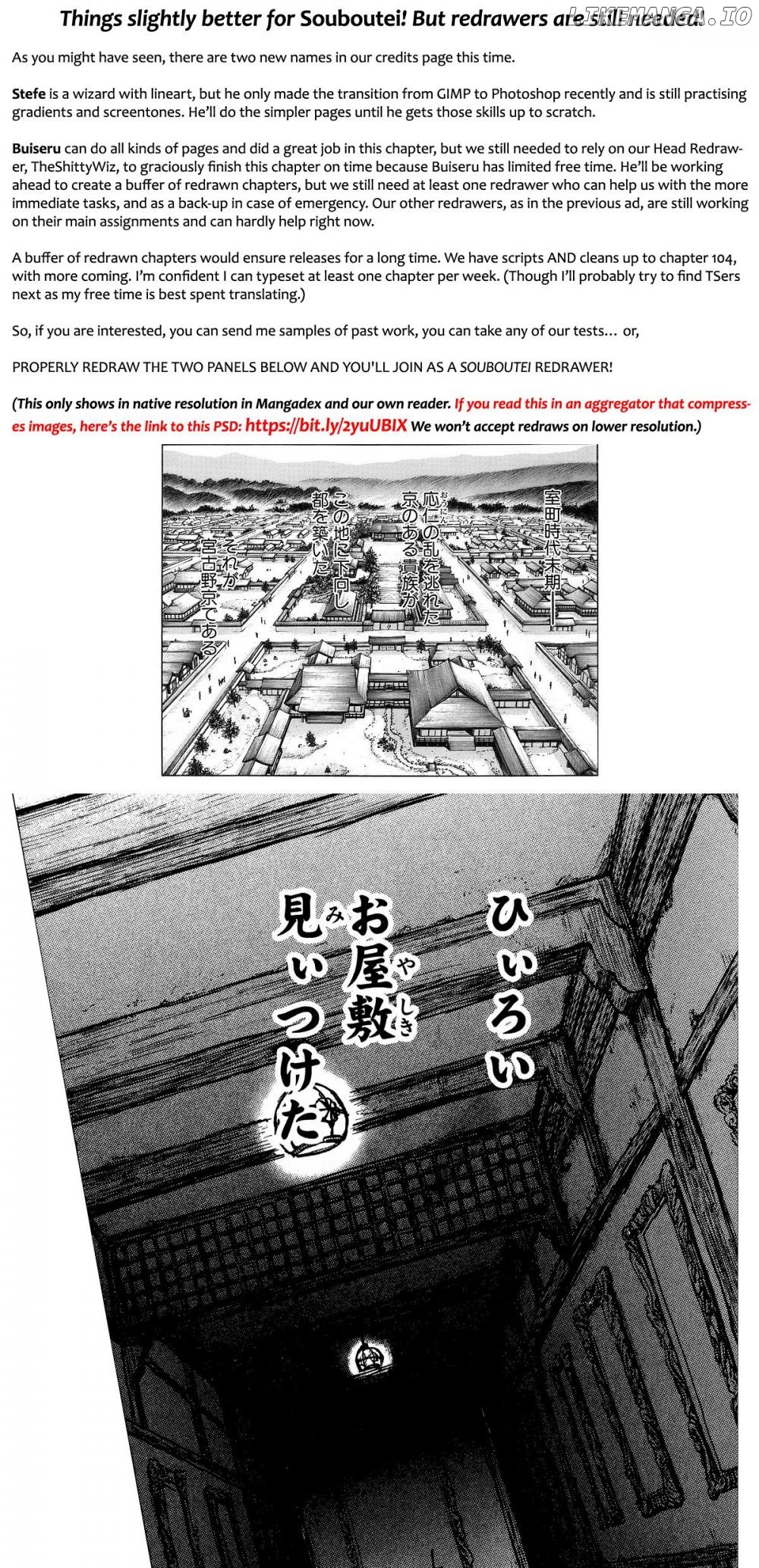 Souboutei Kowasu Beshi chapter 87 - page 1